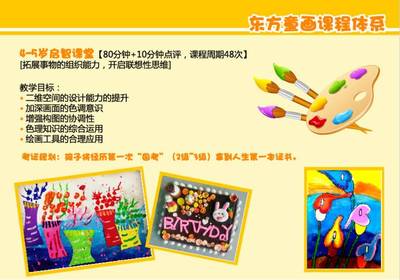 东方童画全国美术等级考试启东考区秋季开设专业班啦!_教育_网