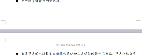 word下面很宽,为什么下一页的文字提不上去,如图
