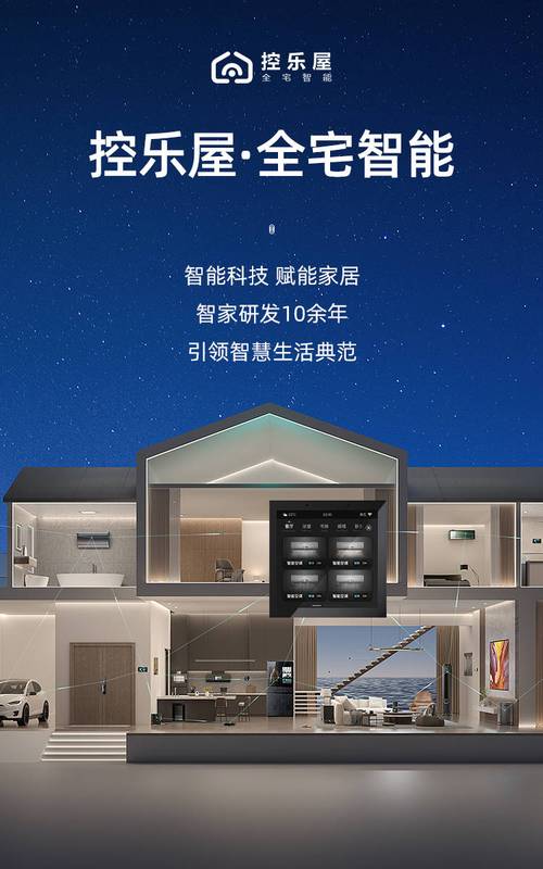 携手代言人花滑冠军刘佳慧,全屋智能进阶序幕